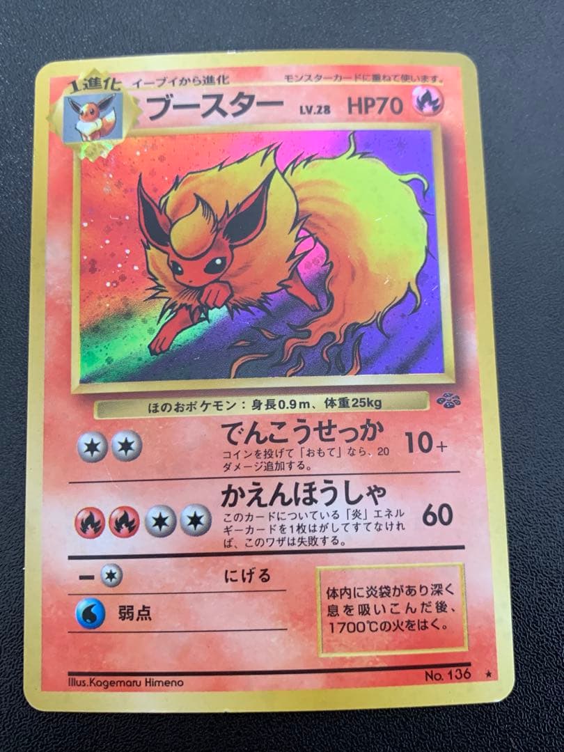 ブースター ☆ 第2弾拡張パック ポケモンジャングル - メルカリ