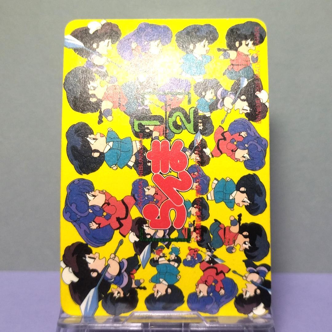 No.43 らんま1/2 カードダス 当時もの 乱馬 シャンプー あかね キラ