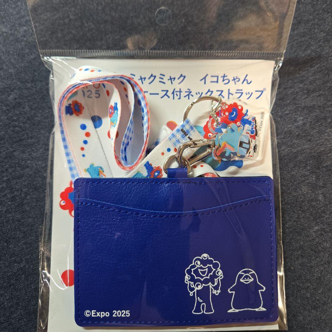 【新品未使用】EXPO2025パスケース付ネックストラップ（イコちゃん）《3個》