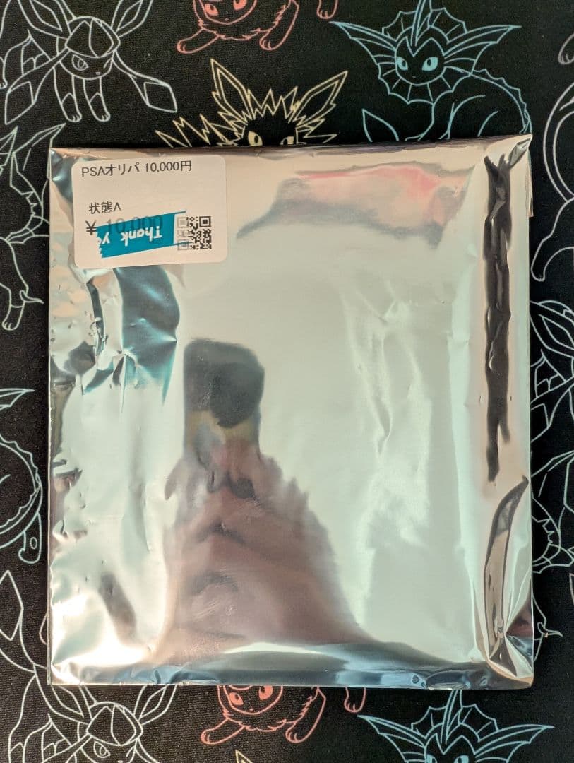 【未開封】PSA10確定 10,000円オリパ