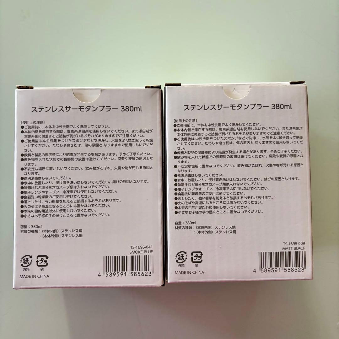 新品】葬送のフリーレン オリジナルデザインペアタンブラー アサヒ飲料
