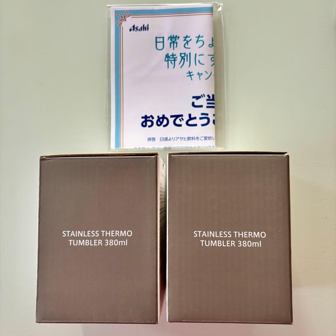 新品】葬送のフリーレン オリジナルデザインペアタンブラー アサヒ飲料