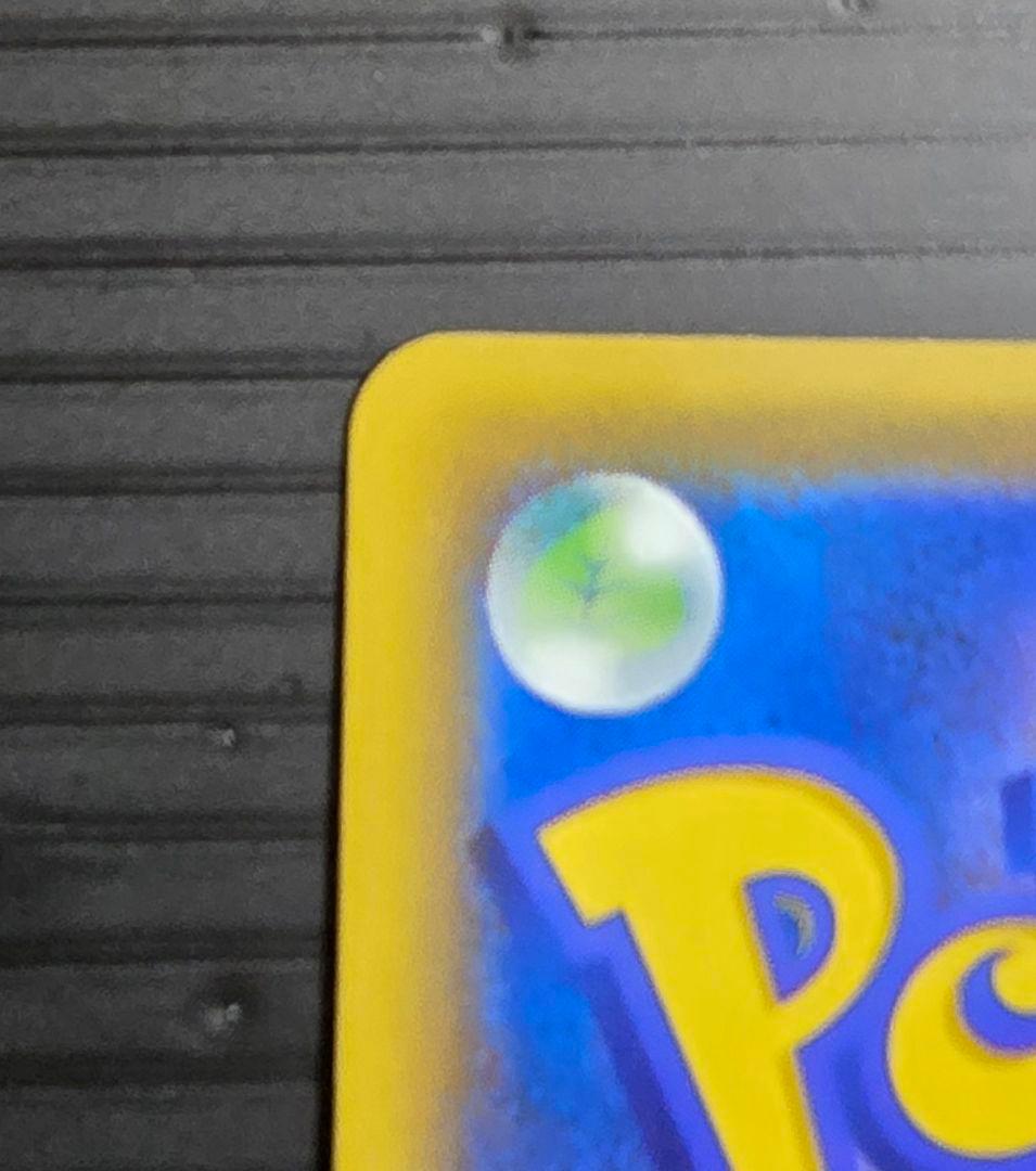 ミュウVMAX SAフュージョンアーツ