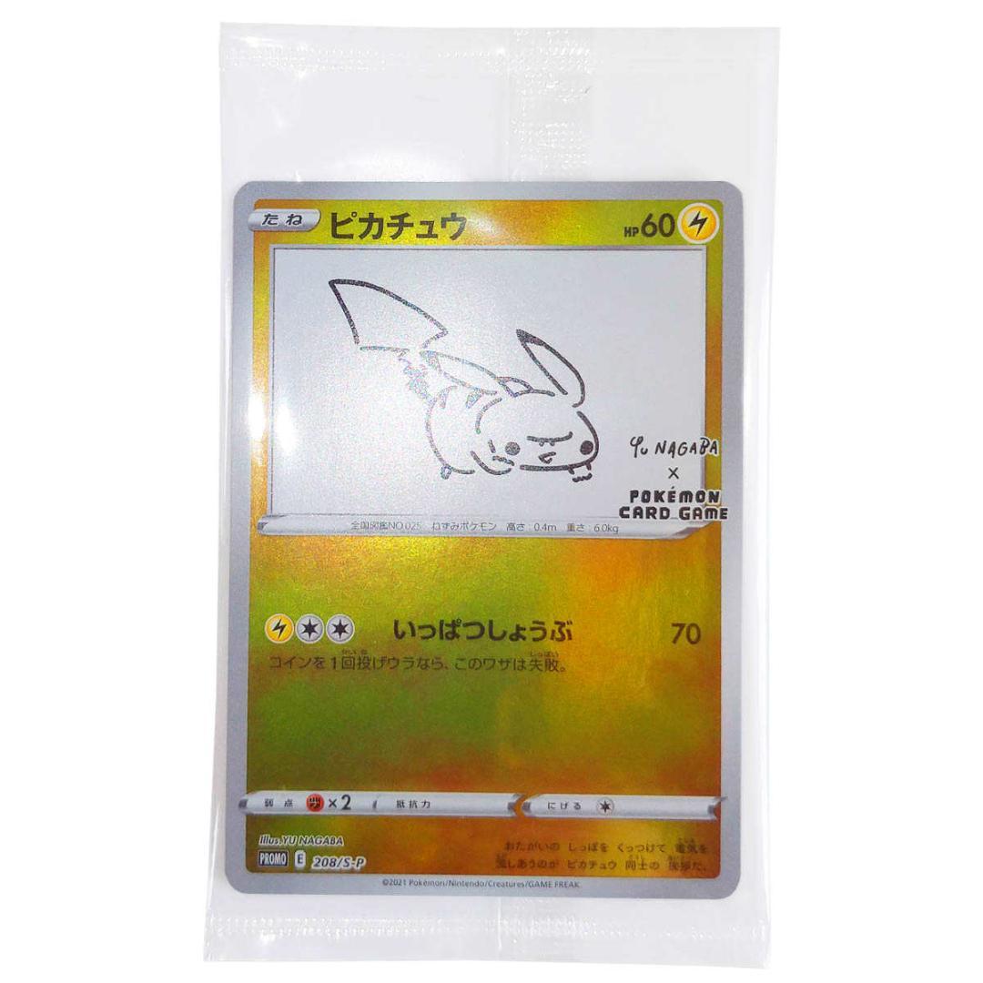 Yu NAGABA × ポケモンカードゲーム スペシャルBOX プロモカード付⑧