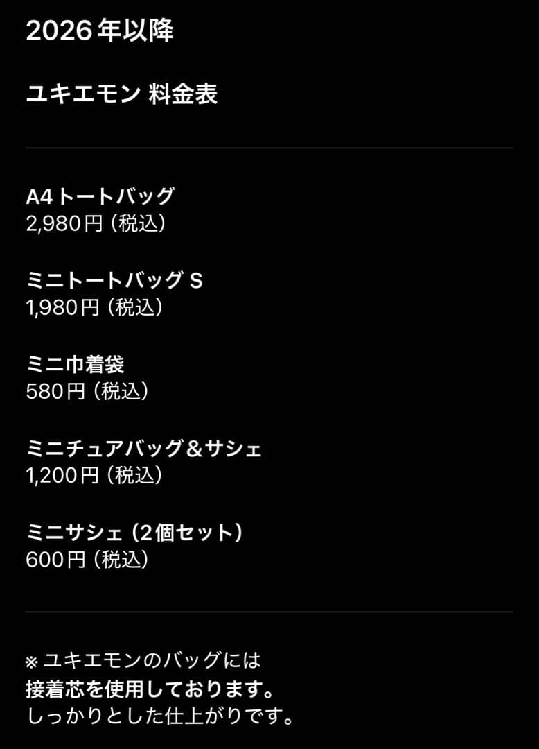小春工房　オーダー相談用