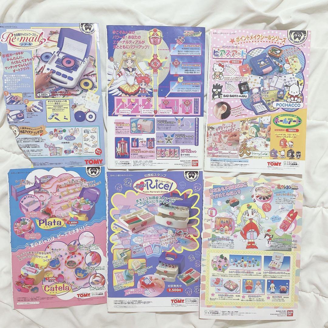 カードキャプターさくら 魔法騎士レイアース 表紙 扉絵 切り抜き 計80