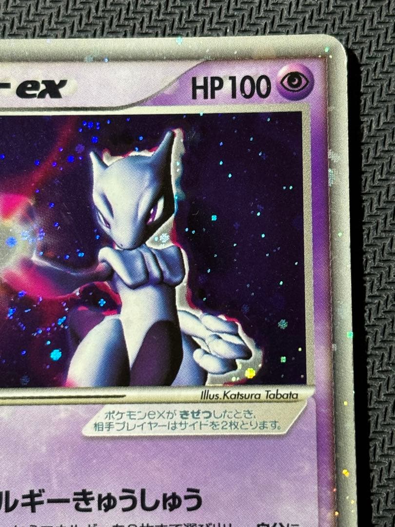 ミュウツーex 023/055 - メルカリ
