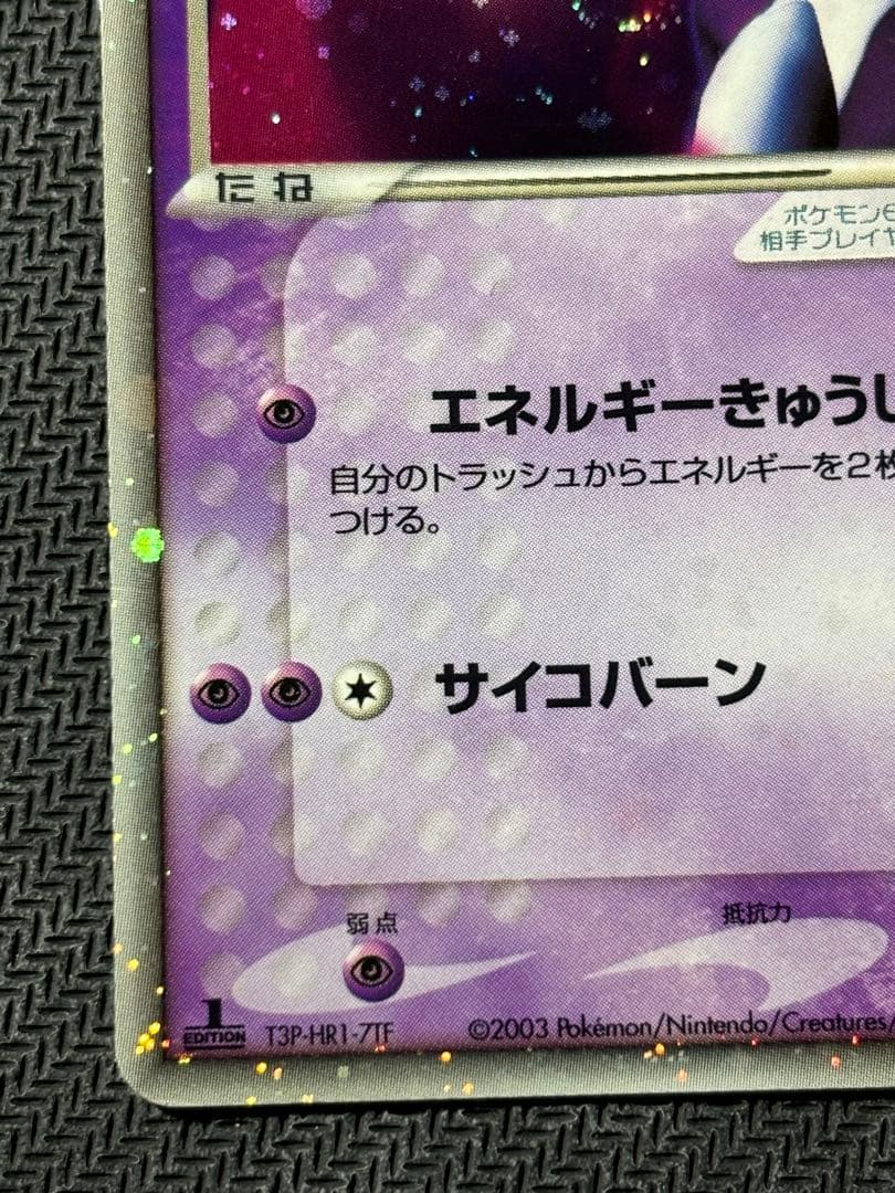 ミュウツーex 023/055 - メルカリ