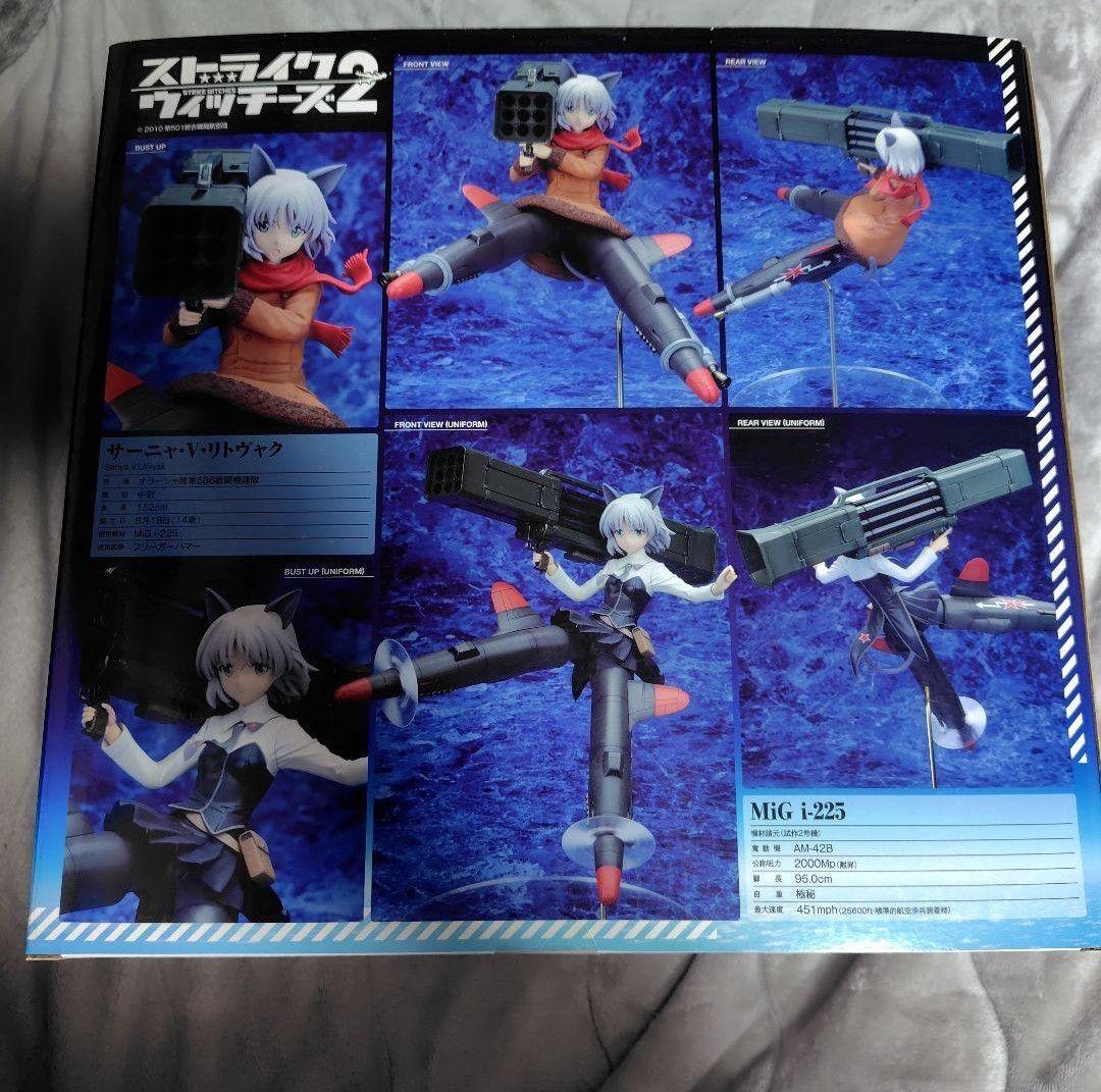 未開封　2体　ALTERアルター　サーニャVリトヴャク 　ストライクウィッチーズ