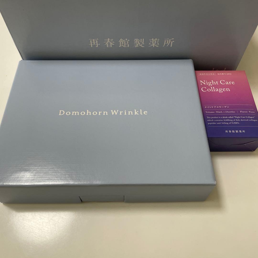 「リニューアル品」ドモホルンリンクル基本4点セット＋ナイトケアコラーゲン2本