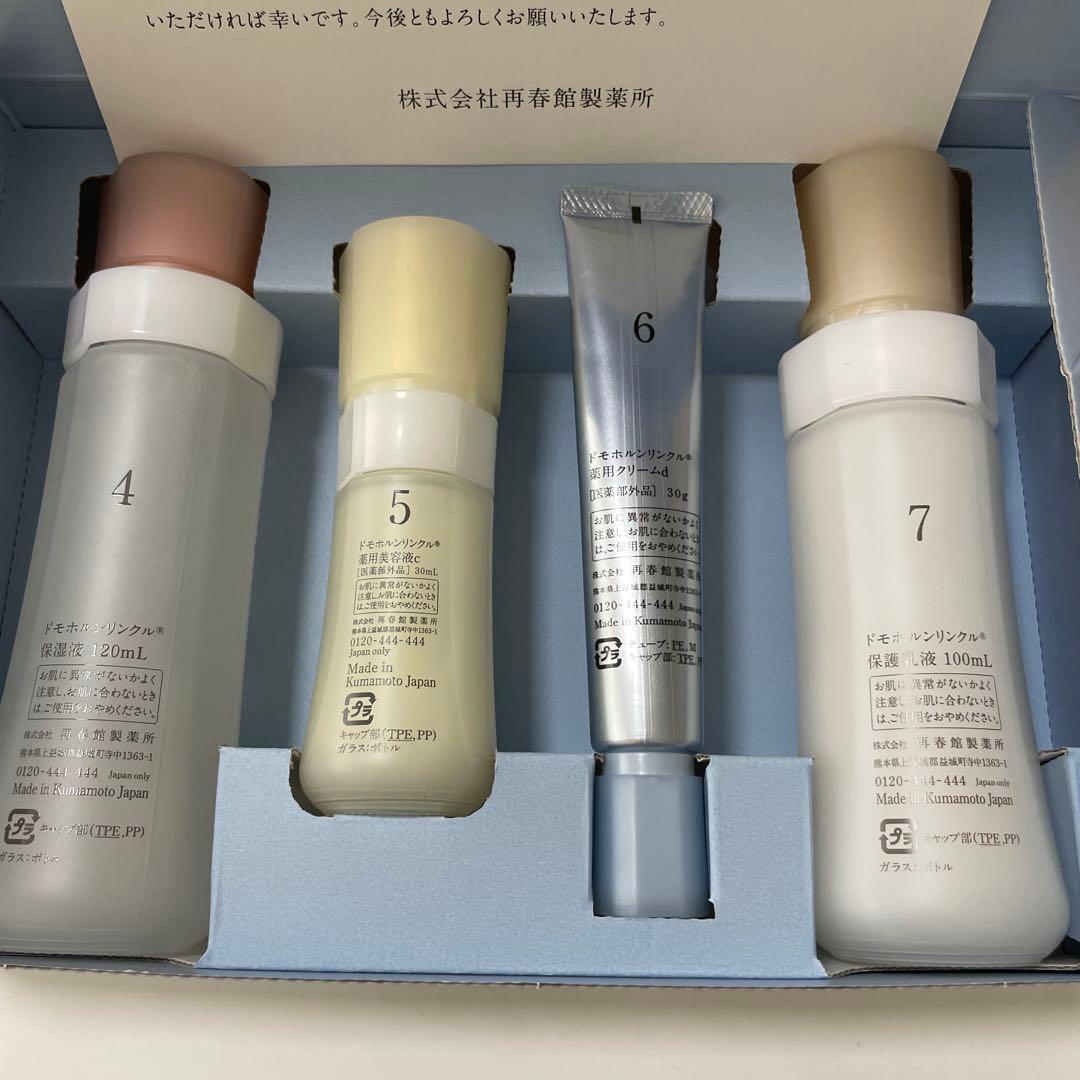 「リニューアル品」ドモホルンリンクル基本4点セット＋ナイトケアコラーゲン2本