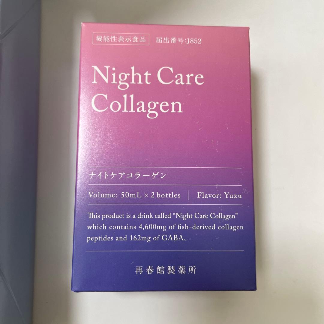 「リニューアル品」ドモホルンリンクル基本4点セット＋ナイトケアコラーゲン2本