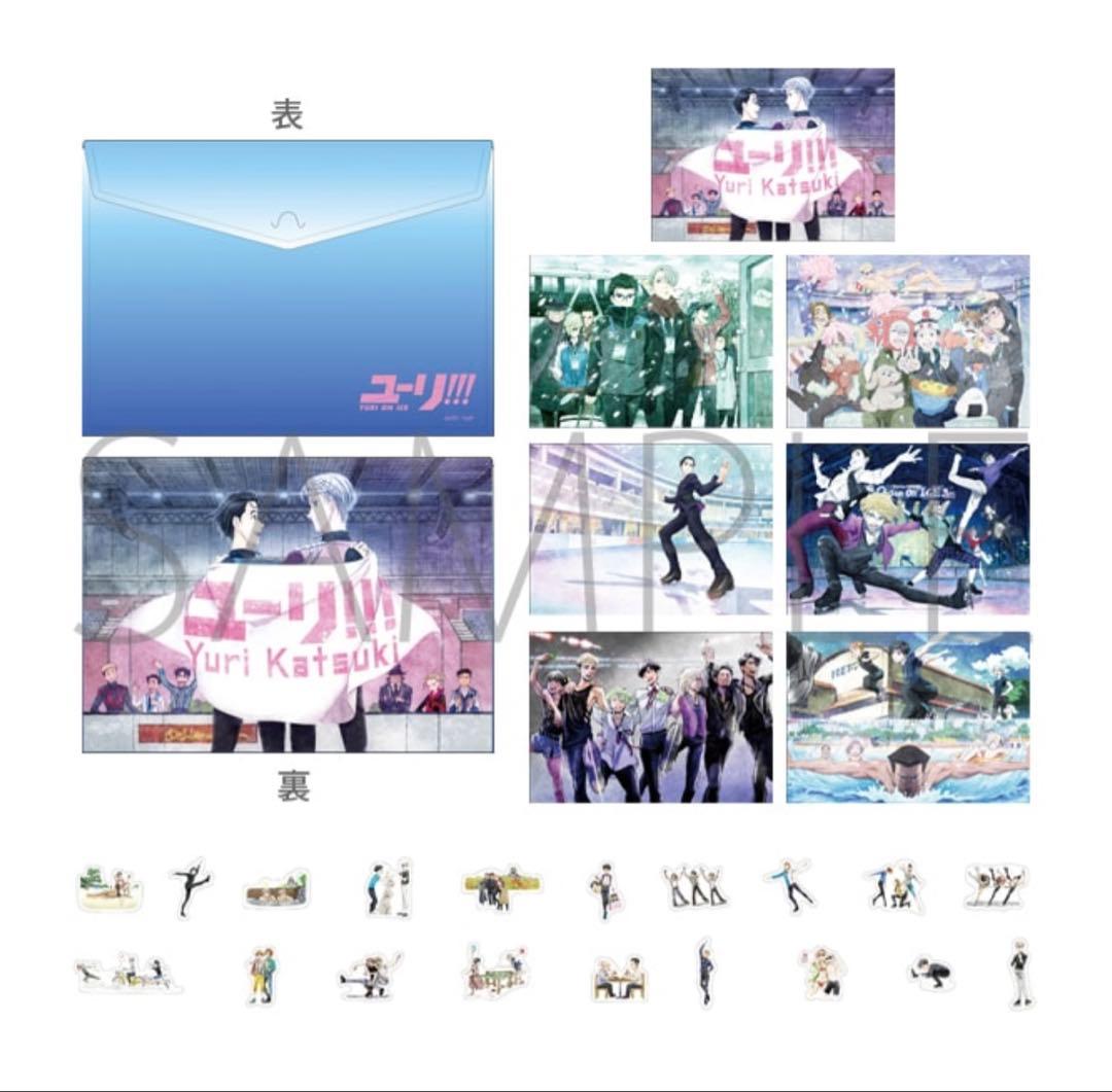 つ*ろ様 ユーリ!!! on ice MAPPAオリジナルクリアファイルセット
