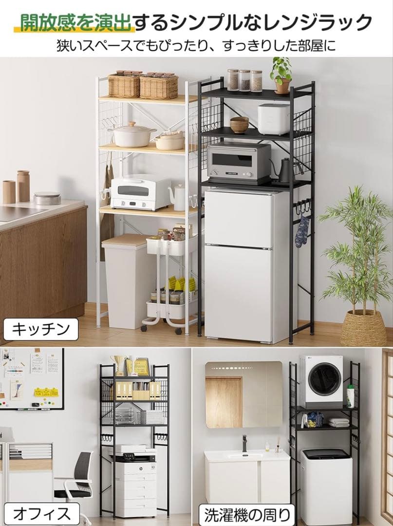 冷蔵庫ラック ゴミ箱上ラック 幅60×奥行40×高さ180cm ブラック