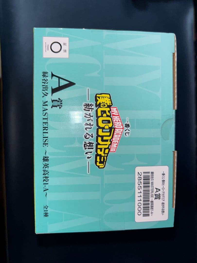 [即日発送]一番くじ 僕のヒーローアカデミア 紡がれる想い A賞 緑谷出久