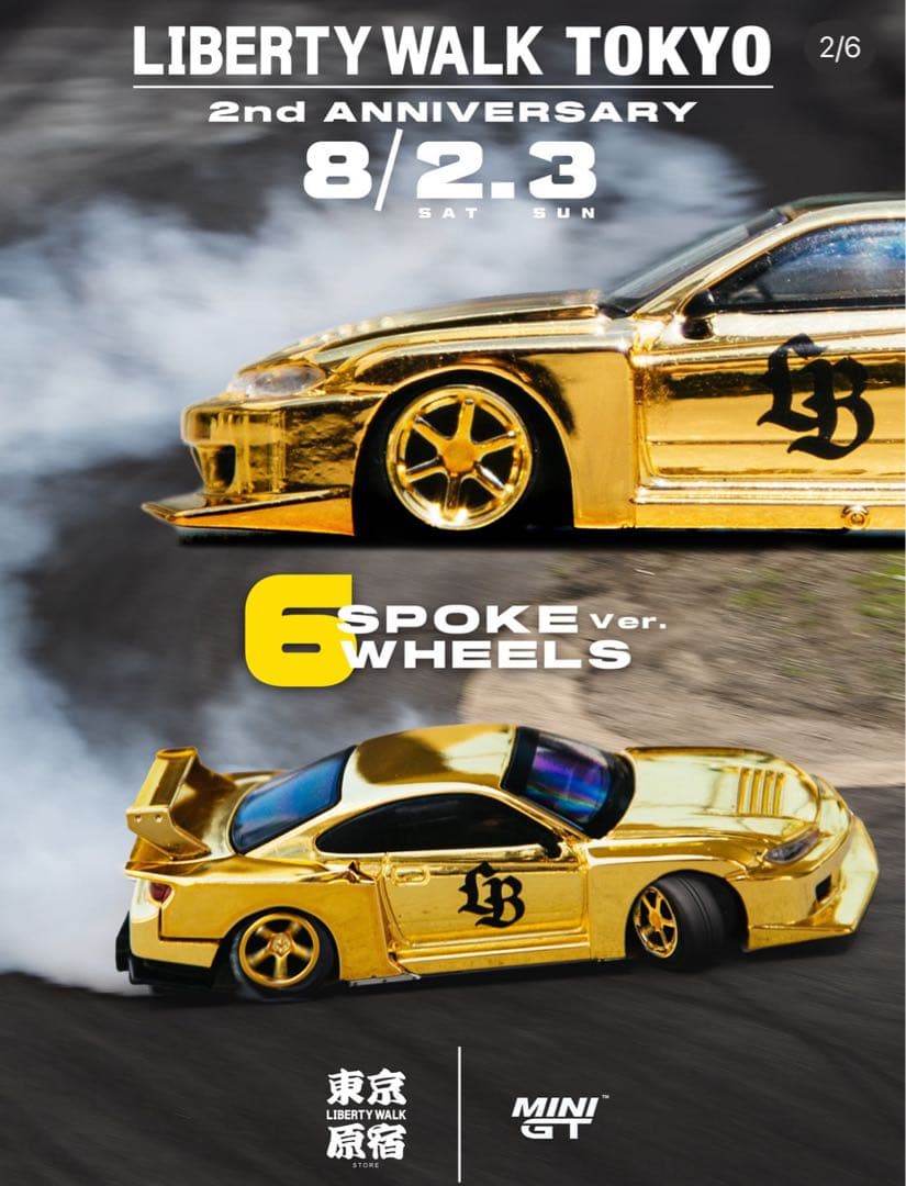 MINI GT リバティーウォーク 日産 S15 原宿限定 サイン入り - メルカリ