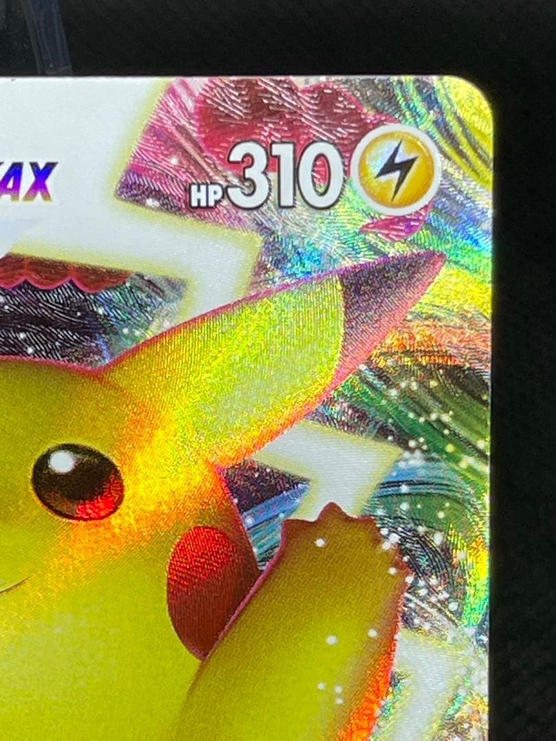 ピカチュウVMAX：「ピカピカ！ピカチュウ！プロモカードキャンペーン