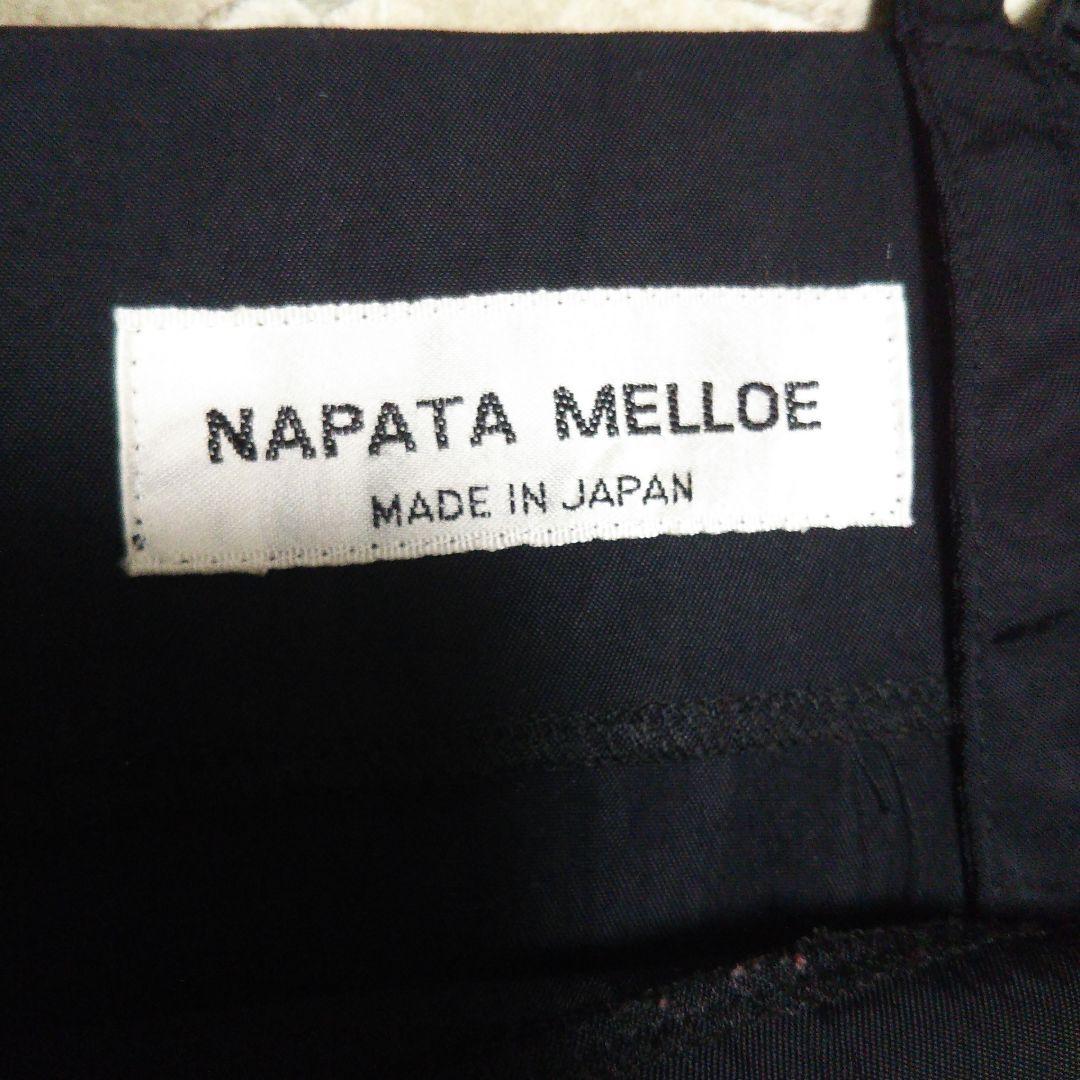 匿名配送☆NAPATA MELLOE エプロン