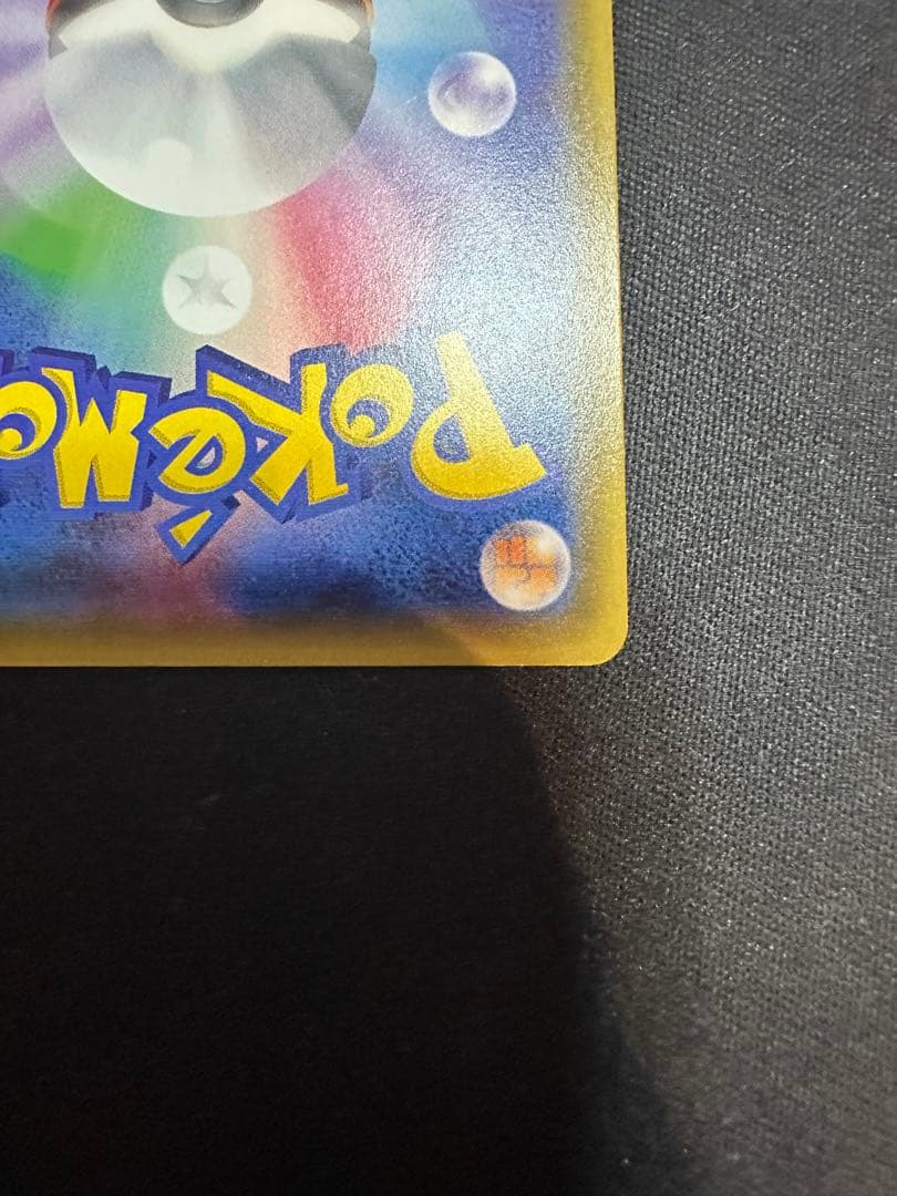 ポケモンカード サトシゲッコウガ