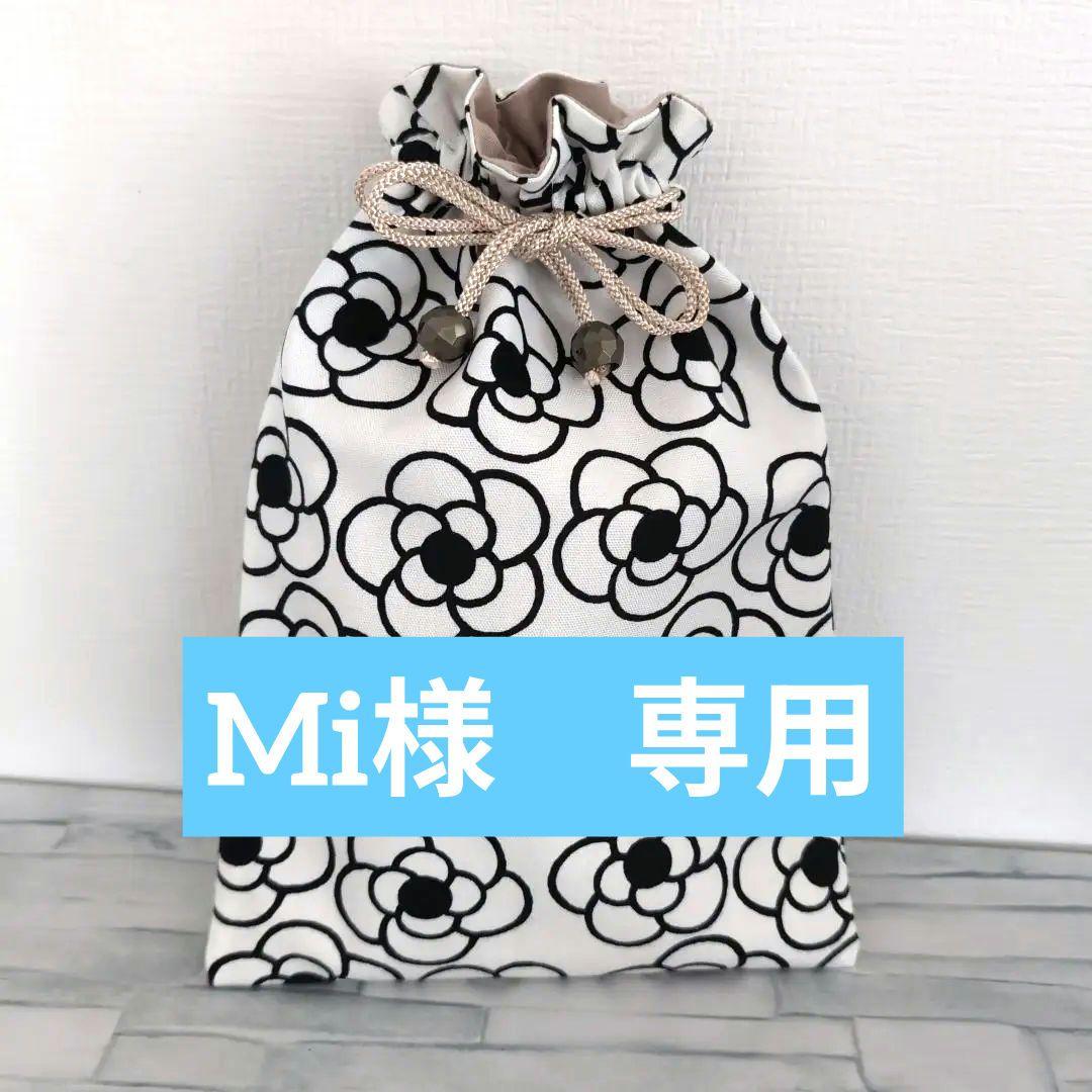 Мi様 ご確認用 - メルカリ