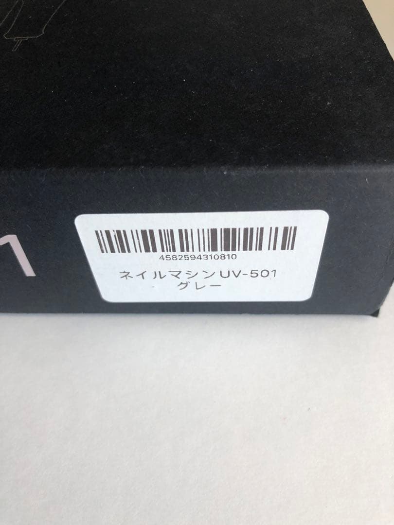 電動ネイルマシン