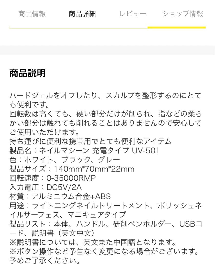 電動ネイルマシン