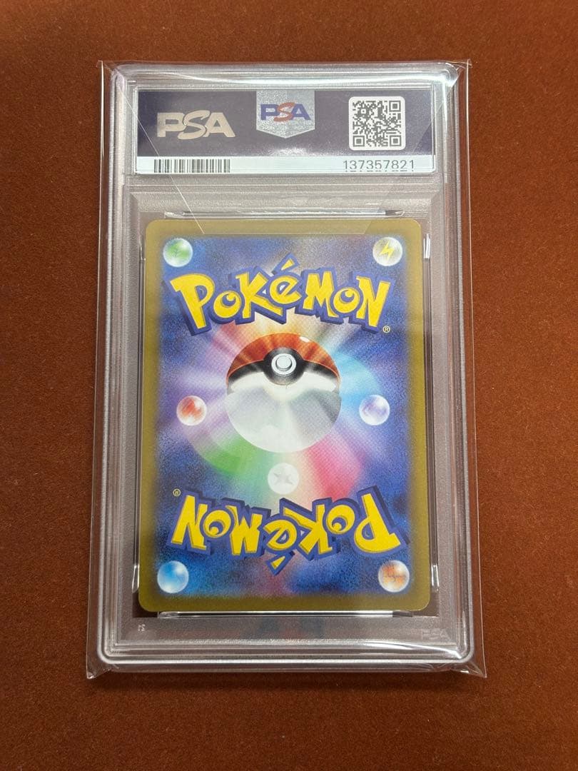 高騰中】PSA10 リザードン R バトルセンス S4 012/100 - メルカリ