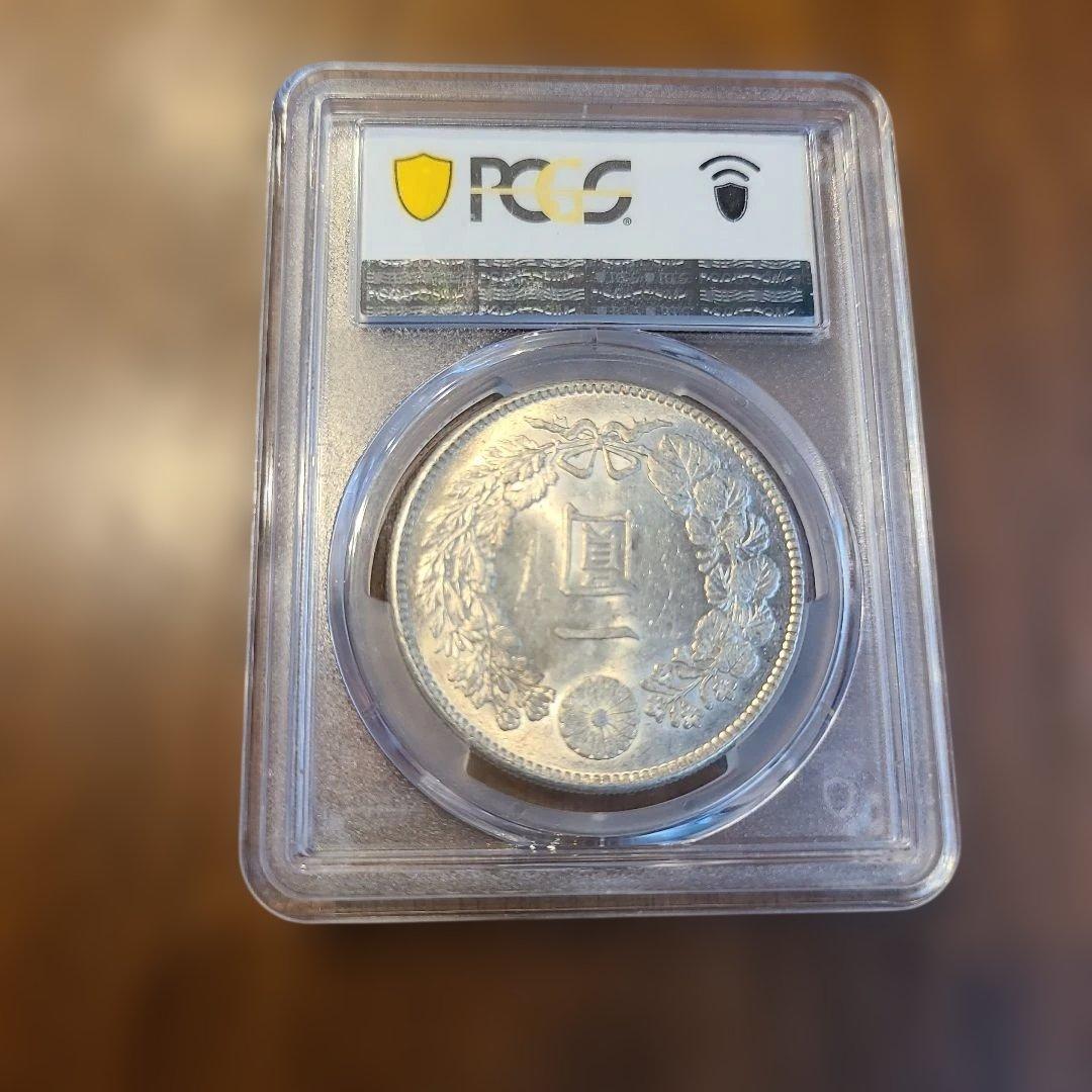 鑑定済み 古銭 旧貨幣 新1円銀貨 PCGS MS61 未使用 明治45年 - メルカリ