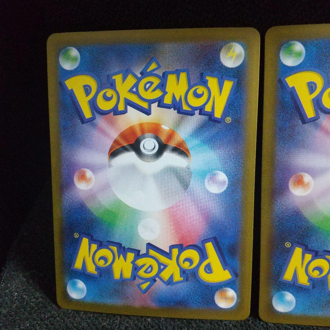 イーブイex SAR SV8aブースターsar