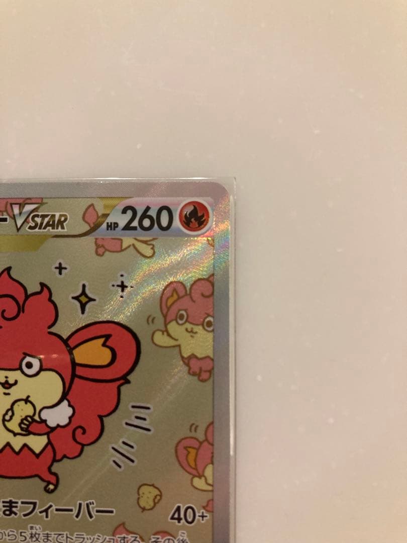 ポケモンカード ポケカ バオッキーex sar - メルカリ