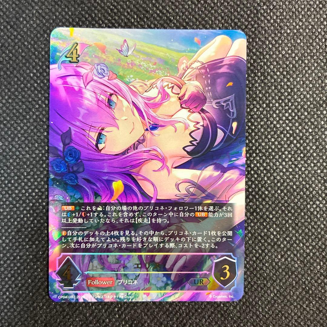 シャドウバースエボルヴ エリスUR (プリンセスコネクトre dive) - メルカリ