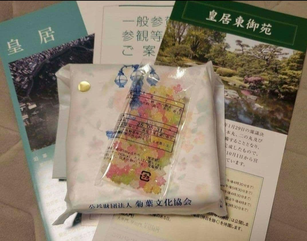【新品】皇居限定 菊葉小箱 ボンボニエール 金色 　ゴールド　一粒万倍日