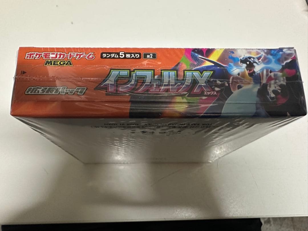 新品未開封 インフェルノx シュリンク付き1box