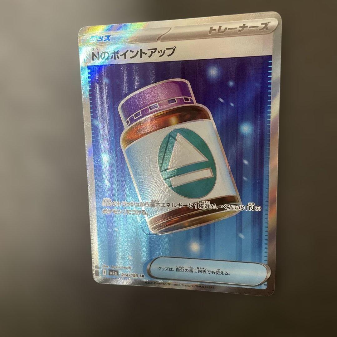 右側SR加工なし Nのポイントアップ sr レリーフ 大幅ズレ エラー