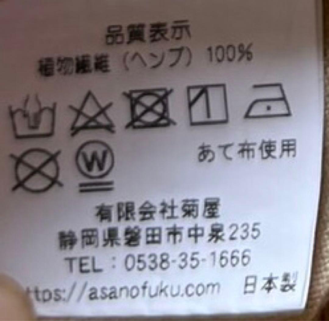 【ヘンプ100%】菊屋　掛け布団カバー【ダブル】