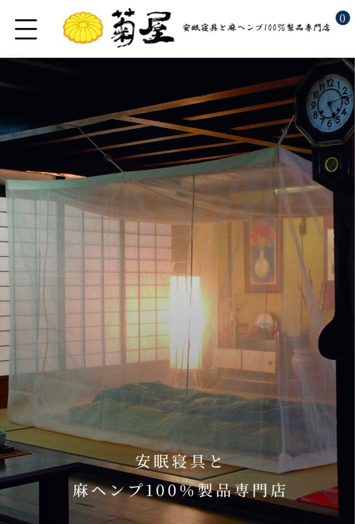 【ヘンプ100%】菊屋　掛け布団カバー【ダブル】