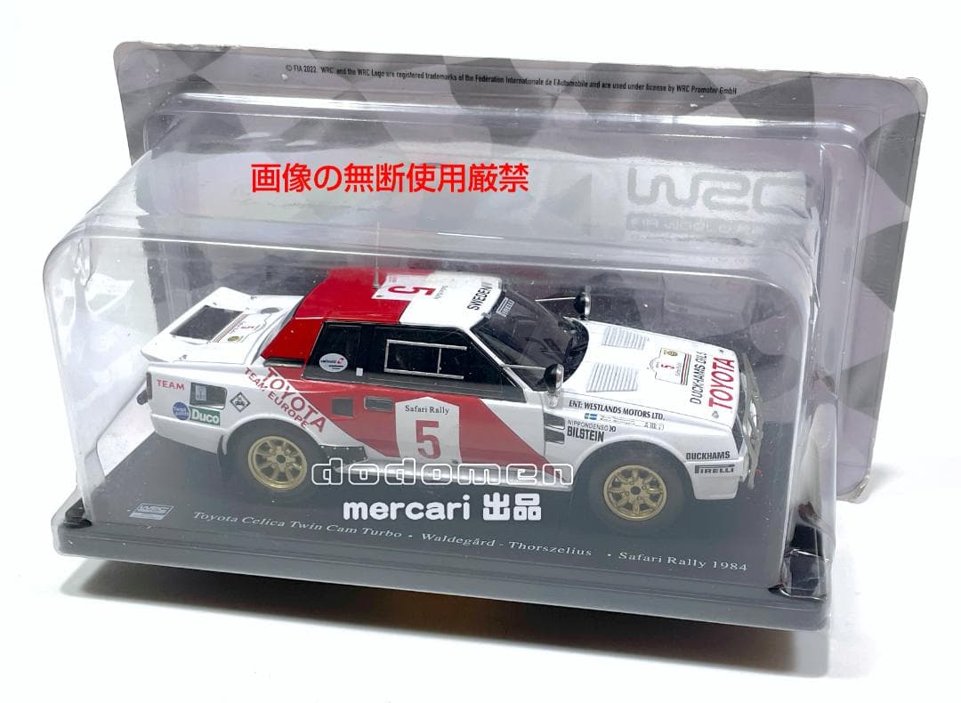1/24 トヨタ セリカ ツインカムターボ サファリラリー優勝車 1984年