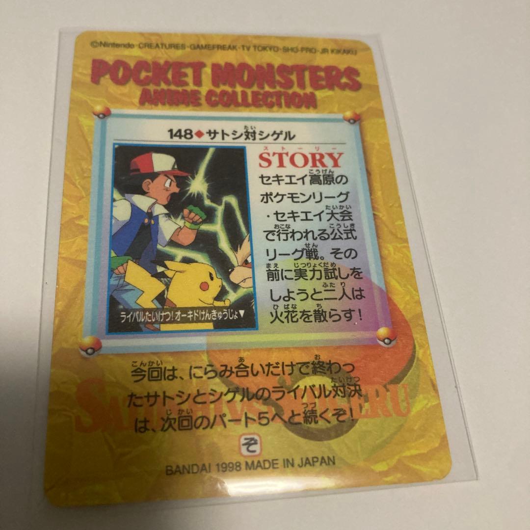 ポケットモンスター アニメコレクション カード