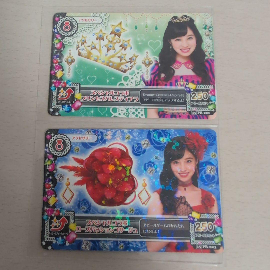 アイカツカード アイカツ コラボ まとめ売り - メルカリ