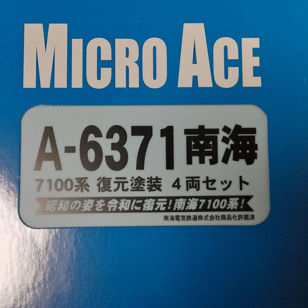 MICROACE●A6371 南海7100系 復元塗装 4両セット●新品！