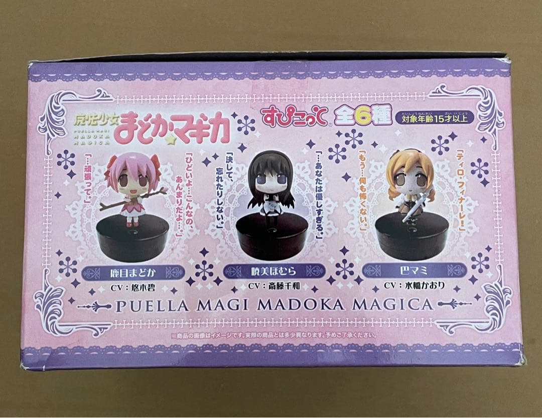 魔法少女まどか⭐︎マギカ すぴこっと 全6種 まとめ売り
