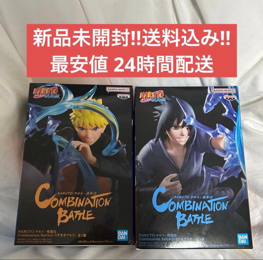 NARUTO 疾風伝 Combination Battle2 ナルト サスケ - メルカリ