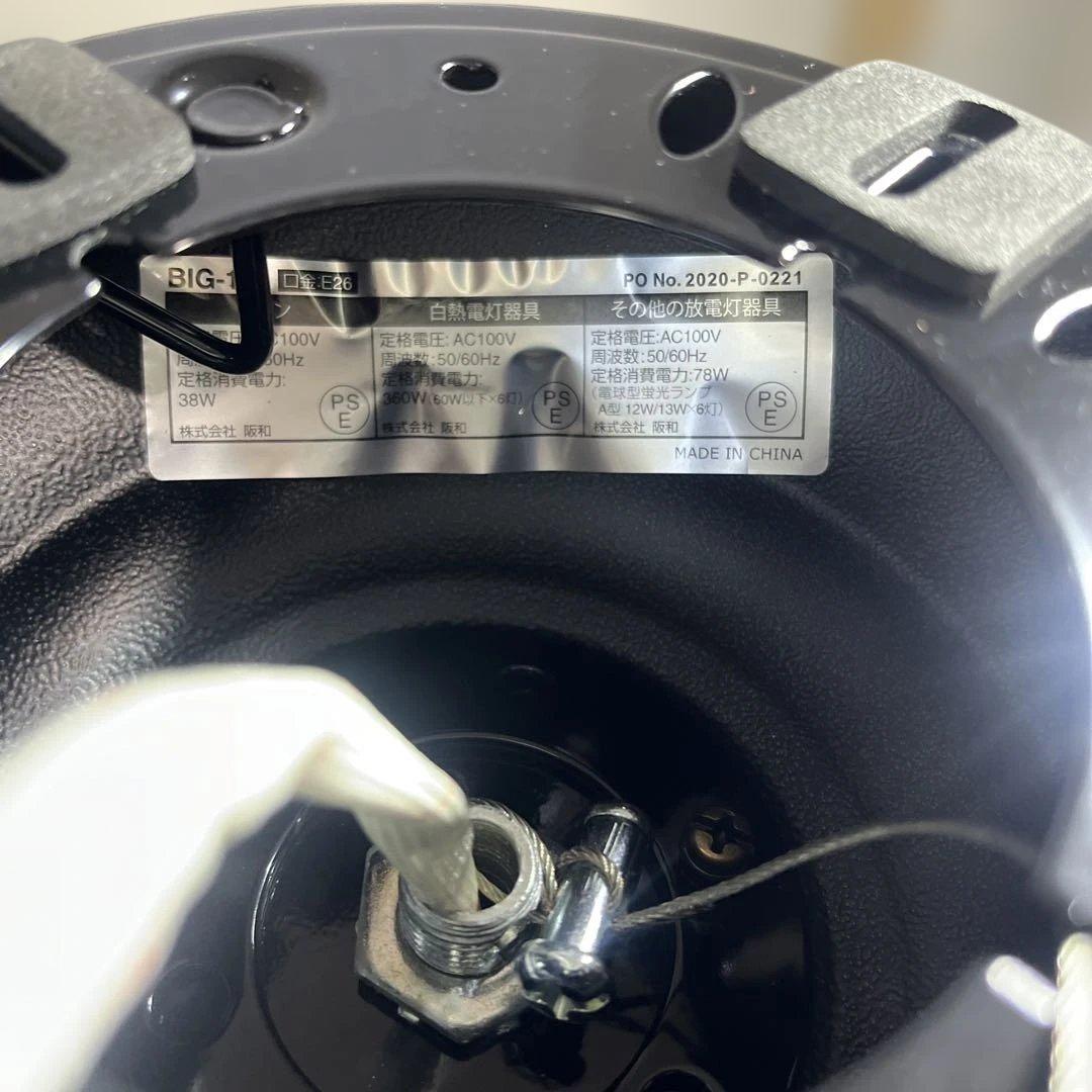 plusmore(プラスモア) シーリングファン BIG-102 6灯