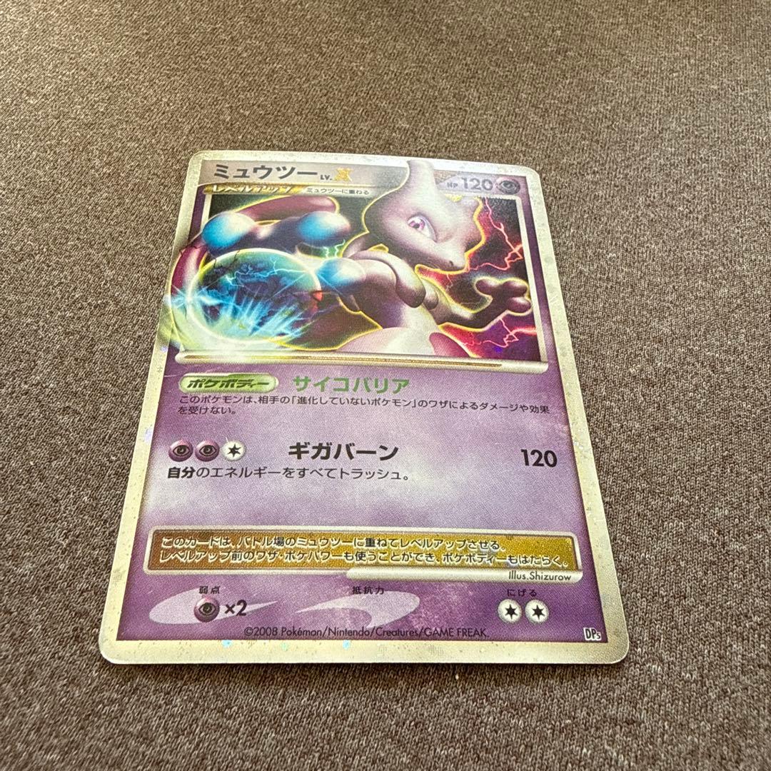 ミュウツー LV.X セット DP5 006/012ポケモンカード