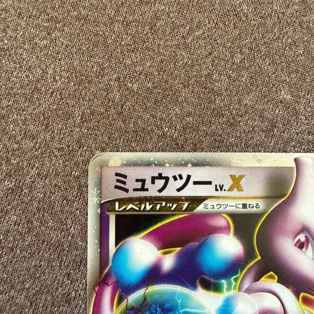 ミュウツー LV.X セット DP5 006/012ポケモンカード