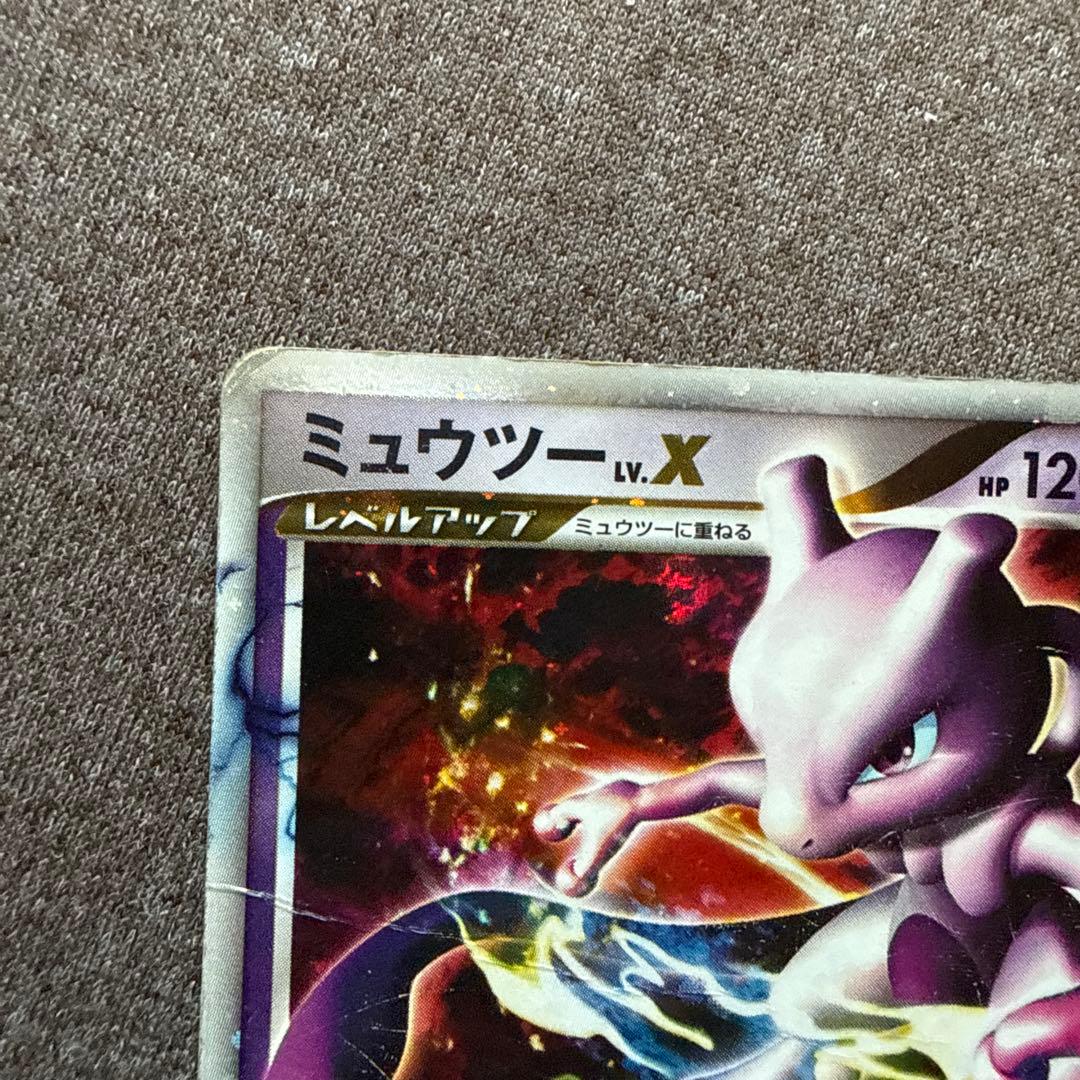 ミュウツー LV.X セット DP5 006/012ポケモンカード
