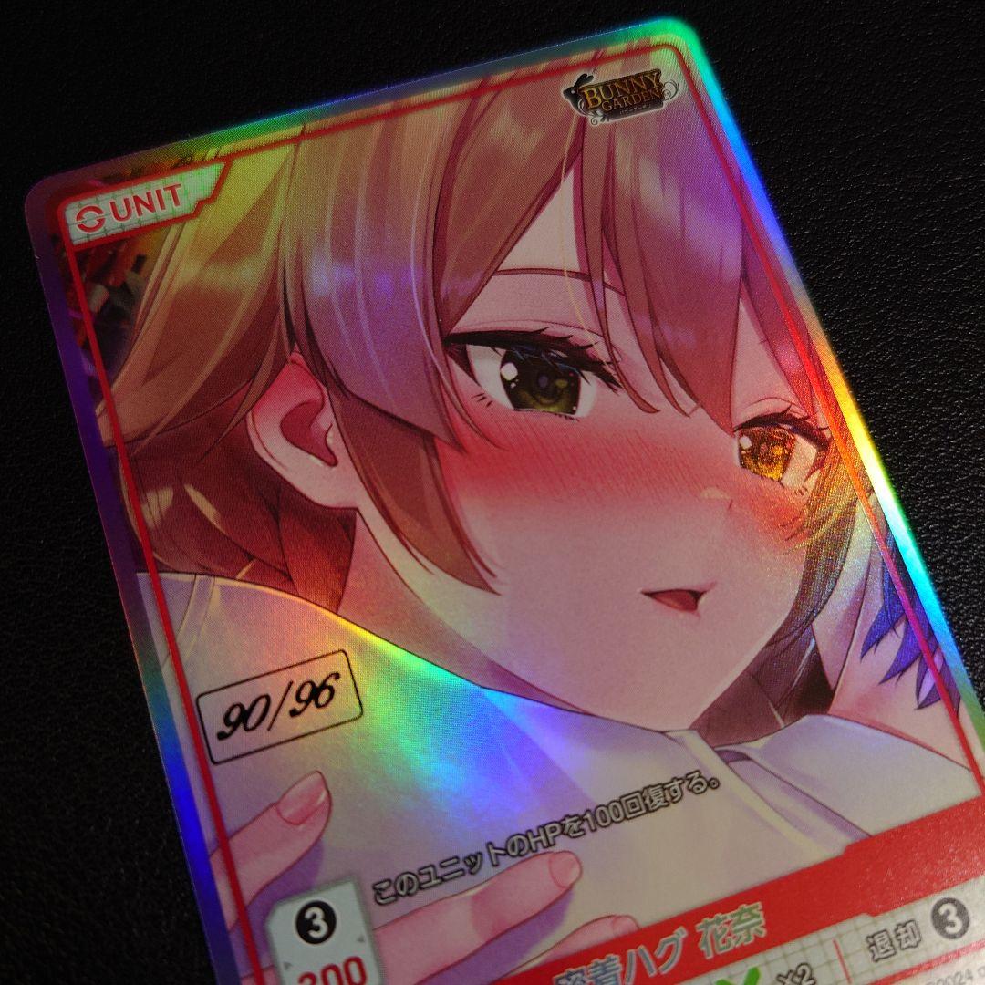 ディヴァインクロス　バニーガーデン　密着ハグ 花奈 シリアル SEC