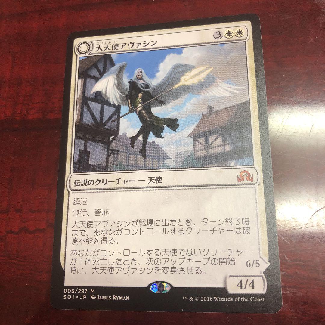 MTG 大天使アヴァシン 日本語 - メルカリ