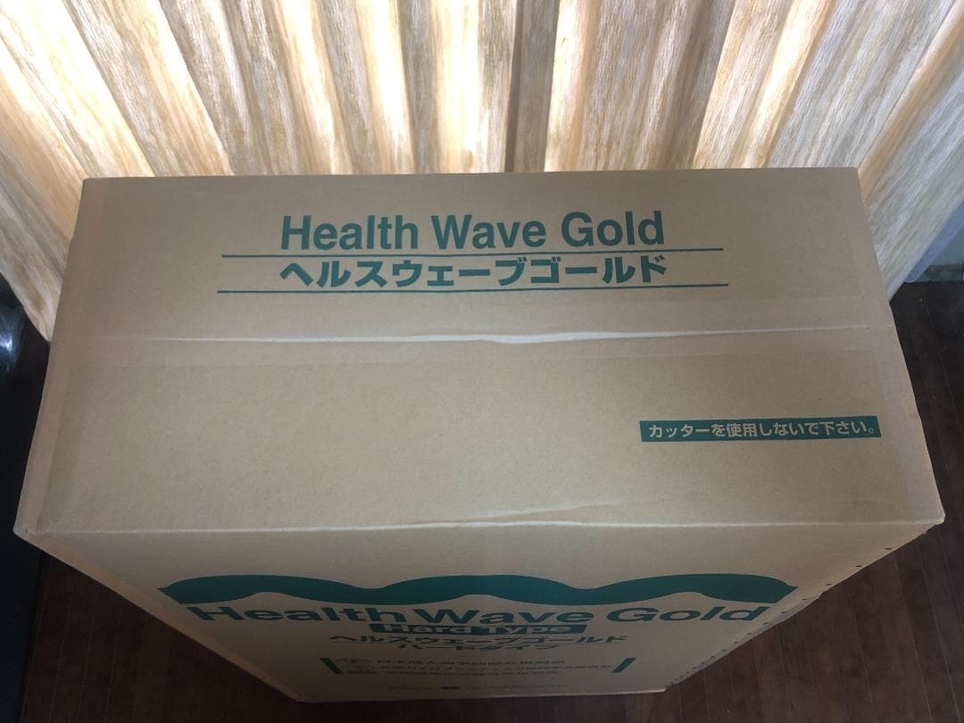 ヘルスウェーブゴールド すややか ハードタイプ デラックス 新品未開封 送料込み