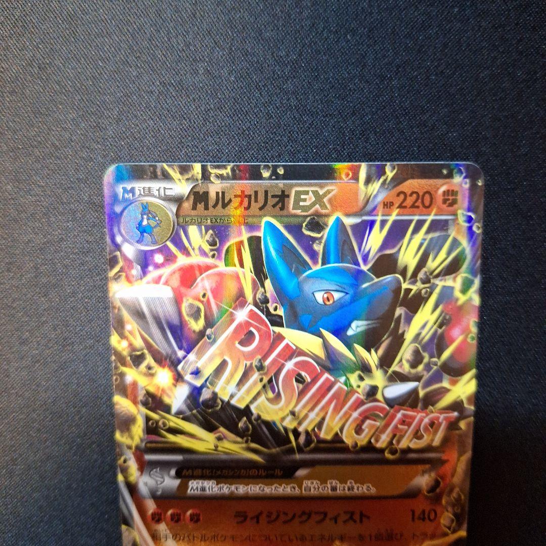MルカリオEX CP4 EX×M×BREAK 075/131 - メルカリ